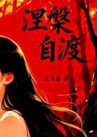 自渡者有天渡