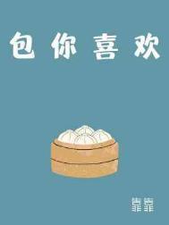 你喜欢你