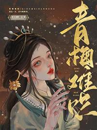 青梅难哄木瓜炖雪