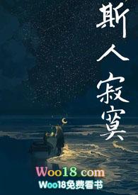 斯人独憔悴