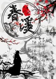 公主x权臣) / 作者只多汁汁