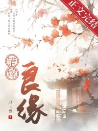 遇良缘