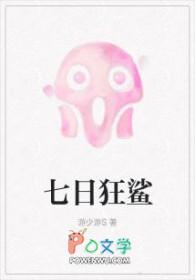 七日杀狂暴僵尸是啥