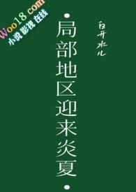 局部地区迎来炎夏百度