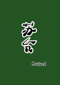 苏台德是哪