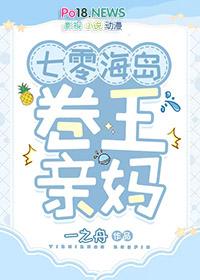 七零海岛卷王亲妈 格格党