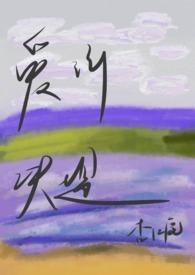 爱河决堤(np无纳入)