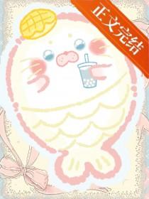 娇软人鱼但本体是小海豹