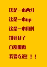 命理之弓(西幻nph)